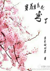 穿著穿著就彎了